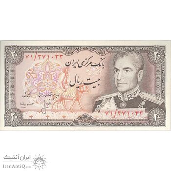 اسکناس 20 ریال (انصاری - مهران) ریال باز - تک - AU50 - محمد رضا شاه