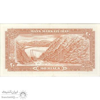 اسکناس 20 ریال (انصاری - مهران) ریال باز - تک - AU50 - محمد رضا شاه