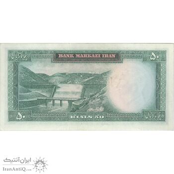 اسکناس 50 ریال (آموزگار - جهانشاهی) - تک - AU55 - محمد رضا شاه