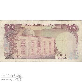 اسکناس 100 ریال (انصاری - مهران) - تک - VF20 - محمد رضا شاه