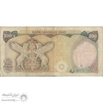 اسکناس 500 ریال (انصاری - مهران) - تک - VF25 - محمد رضا شاه
