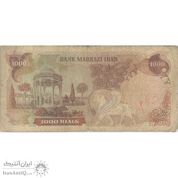 اسکناس 1000 ریال (انصاری - مهران) - تک - VF20 - محمد رضا شاه