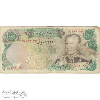 اسکناس 10000 ریال (انصاری - یگانه) - تک - VF - محمد رضا شاه