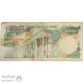 اسکناس 10000 ریال (انصاری - یگانه) - تک - VF - محمد رضا شاه