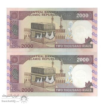 اسکناس 2000 ریال (نوربخش - قاسمی) فیلیگران فهمیده - جفت - UNC63 - جمهوری اسلامی