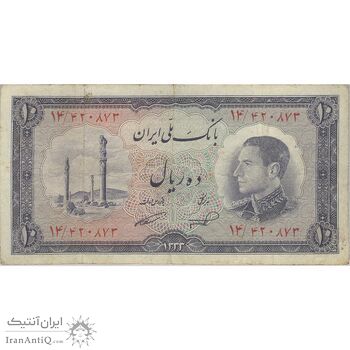 اسکناس 10 ریال 1333 - تک - VF25 - محمد رضا شاه