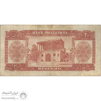 اسکناس 20 ریال 1330 - تک - VF25 - محمد رضا شاه اسکناس 20 ریال 1330 - تک - VF25 - محمد رضا شاه