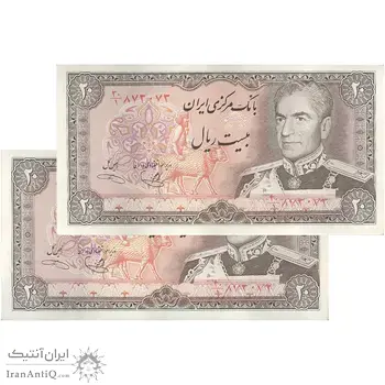 اسکناس 20 ریال (یگانه - خوش کیش) - جفت - AU50 - محمد رضا شاه