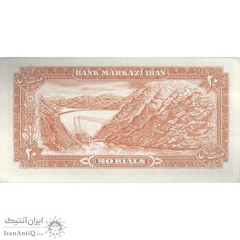 اسکناس 20 ریال (انصاری - مهران) ریال بسته - پرفیکس 1 - تک - AU58 - محمد رضا شاه