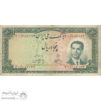 اسکناس 50 ریال 1330 - تک - VF25 - محمد رضا شاه