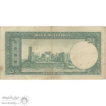 اسکناس 50 ریال 1330 - تک - VF25 - محمد رضا شاه