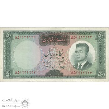 اسکناس 50 ریال (هویدا - سمیعی) - تک - VF30 - محمد رضا شاه