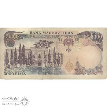 اسکناس 5000 ریال (یگانه - خوش کیش) - تک - VF25 - محمد رضا شاه