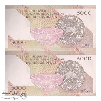 اسکناس 5000 ریال امام (طیب نیا - سیف) نخ 5000 - جفت - UNC64 - جمهوری اسلامی