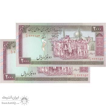 اسکناس 2000 ریال (نمازی - نوربخش) فیلیگران الله - نوشته محو - جفت - UNC63 - جمهوری اسلامی