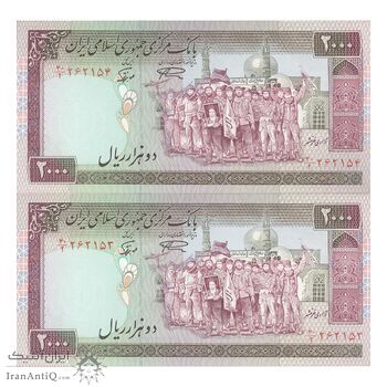 اسکناس 2000 ریال (نمازی - نوربخش) فیلیگران الله - نوشته محو - جفت - UNC63 - جمهوری اسلامی