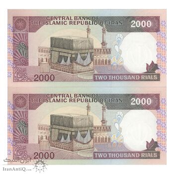 اسکناس 2000 ریال (نمازی - نوربخش) فیلیگران الله - نوشته محو - جفت - UNC63 - جمهوری اسلامی