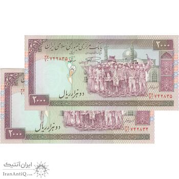اسکناس 2000 ریال (نمازی - نوربخش) فیلیگران فهمیده - جفت - UNC61 - جمهوری اسلامی اسکناس 2000 ریال (نمازی - نوربخش) فیلیگران فهمیده - جفت - UNC61 - جمهوری اسلامی