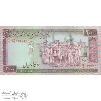 اسکناس 2000 ریال (محمدخان - نوربخش) شماره کوچک - تک - EF45 - جمهوری اسلامی
