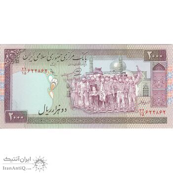 اسکناس 2000 ریال (محمدخان - عادلی) امضاء کوچک - تک - UNC62 - جمهوری اسلامی