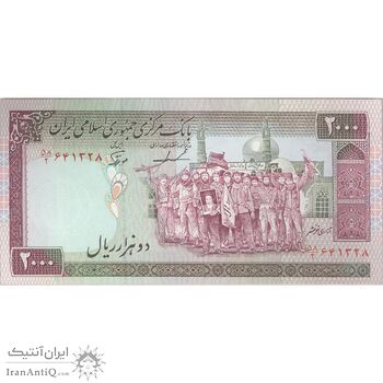 اسکناس 2000 ریال (ایروانی - نوربخش) - تک - AU53 - جمهوری اسلامی