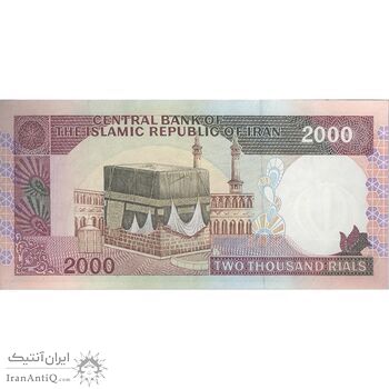 اسکناس 2000 ریال (ایروانی - نوربخش) - تک - AU53 - جمهوری اسلامی