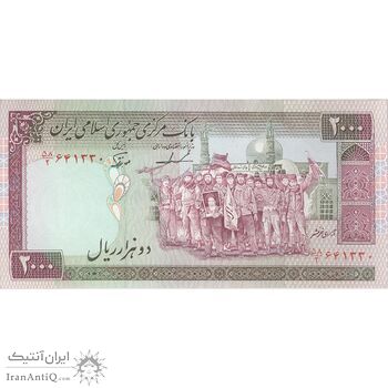 اسکناس 2000 ریال (ایروانی - نوربخش) - تک - UNC60 - جمهوری اسلامی