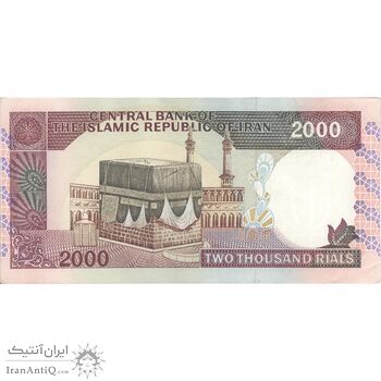 اسکناس 2000 ریال (ایروانی - قاسمی) شماره کوچک - تک - EF40 - جمهوری اسلامی