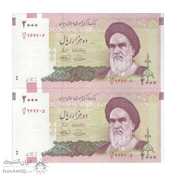 اسکناس 2000 ریال (حسینی - بهمنی) - جفت - UNC64 - جمهوری اسلامی اسکناس 2000 ریال (حسینی - بهمنی) - جفت - UNC64 - جمهوری اسلامی