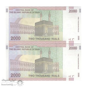 اسکناس 2000 ریال (حسینی - بهمنی) - جفت - UNC64 - جمهوری اسلامی اسکناس 2000 ریال (حسینی - بهمنی) - جفت - UNC64 - جمهوری اسلامی