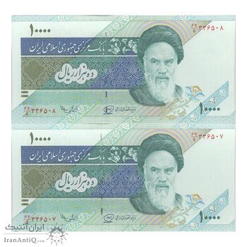 اسکناس 10000 ریال (محمدخان - عادلی) امام - جفت - UNC63 - جمهوری اسلامی