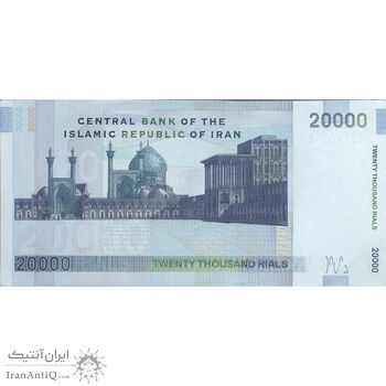 اسکناس 20000 ریال (مظاهری - شیبانی) - جایگزین - تک - AU55 - جمهوری اسلامی