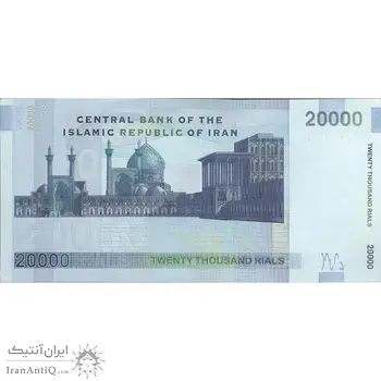 اسکناس 20000 ریال (مظاهری - شیبانی) - جایگزین - تک - AU55 - جمهوری اسلامی
