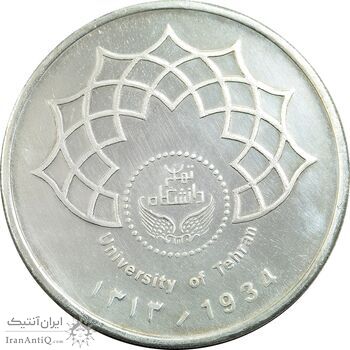 مدال تاسیس دانشگاه تهران - با جعبه فابریک - UNC - جمهوری اسلامی