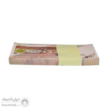 بسته اسکناس 5000 ریال امام (جعفری - شیبانی) - UNC - جمهوری اسلامی