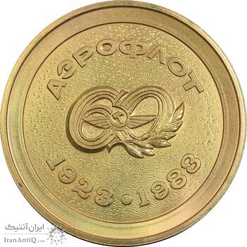 مدال یادبود شصتمین سالگرد هواپیمای AEROFLO - روسیه