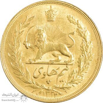 سکه طلا نیم پهلوی 1322 خطی - MS61 - محمد رضا شاه