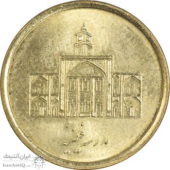 سکه 250 ریال 1387 - کتابخانه فیضیه - MS61 - جمهوری اسلامی سکه 250 ریال 1387 - کتابخانه فیضیه - MS61 - جمهوری اسلامی