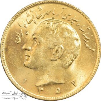 سکه 10 ریال 1352 - طلایی - MS62 - محمد رضا شاه