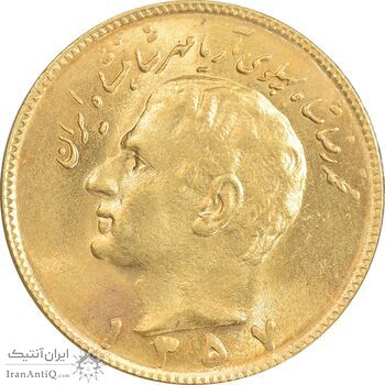 سکه 10 ریال 1357 - طلایی - MS63 - محمد رضا شاه