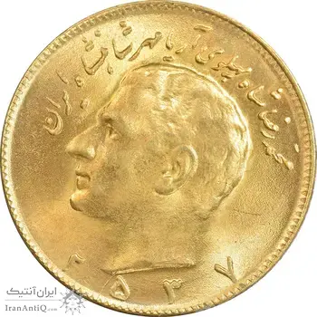سکه 10 ریال 2537 - طلایی - MS63 - محمد رضا شاه