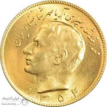 سکه 10 ریال 1354 - طلایی - MS64 - محمد رضا شاه