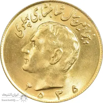 سکه 10 ریال 2535 - طلایی - MS64 - محمد رضا شاه