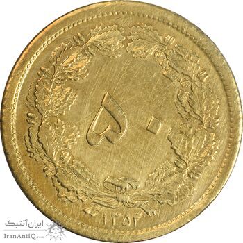 سکه 50 دینار 1354 برنز - AU58 - محمد رضا شاه