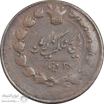 سکه 25 دینار 1295 - AU50 - ناصرالدین شاه