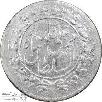 سکه شاهی 1327 - MS64 - محمد علی شاه