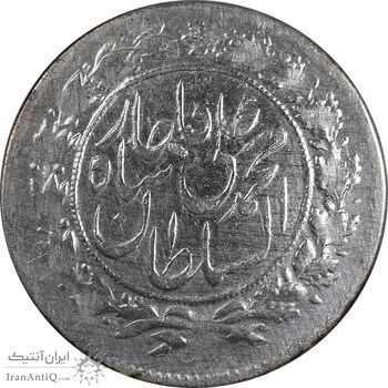 سکه شاهی 1327 - MS64 - محمد علی شاه