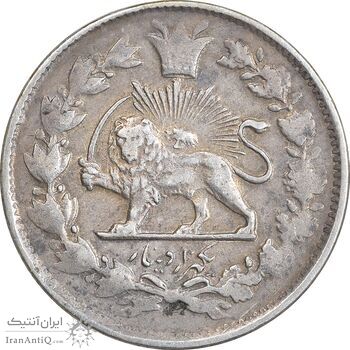 سکه 1000 دینار 1327 تصویری - EF40 - محمد علی شاه