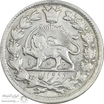 سکه 2 قران 1325 - MS61 - محمد علی شاه