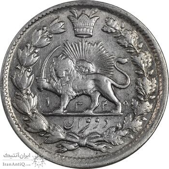 سکه 2 قران 1325 - MS61 - محمد علی شاه